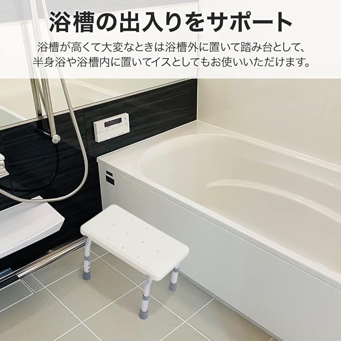 SUGGEST Bathtub Step, Bathtub Chair, Half Bath Chair, Load Capacity Approx. 220.5 lbs (100 kg), Height Adjustment, 3 Levels, Lightweight, Nursing, Seniors, Half Bath, Bath Chair, Bath Chair - BeesActive Australia