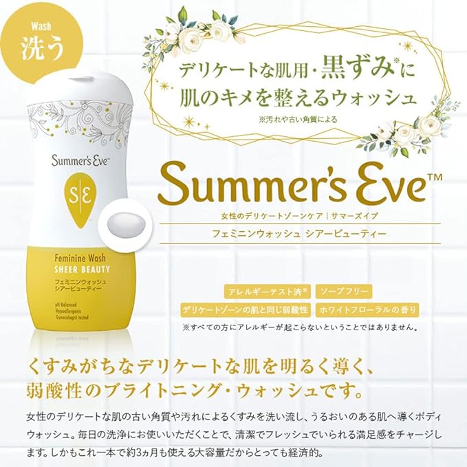 Summer's Eve Feminine Wash Sheer Beauty, 8.5 fl oz (237 ml), For Blackheads - BeesActive Australia