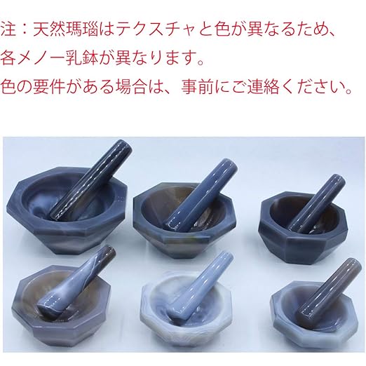 HCTOOL Agate Mortar Menno Mortar with Pestle Natural Agate for Lab Polishing (60mm) -  Australia
