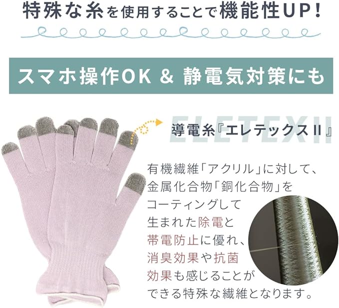 mitas Night Gloves, Made in Japan, Ivory, Normal Type, Night, Hand Care, Moisturizing, Chipping, Cracking, Drying, Moisturizing, Silk, Hand Cream, Moisturizing Care, Scull, Touch Panel, Smartphone - BeesActive Australia