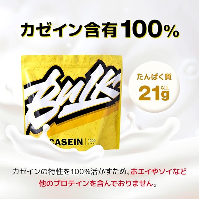 Bulk Sports Protein Big Casein Long-lasting protein source Casein Micelle 100 Plain 2kg Non-flavor Additive-free - BeesActive Australia