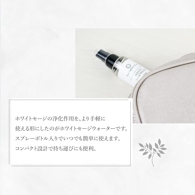 White Sage Purifying Spray 1.7 fl oz (50 ml) with Crystal - BeesActive Australia