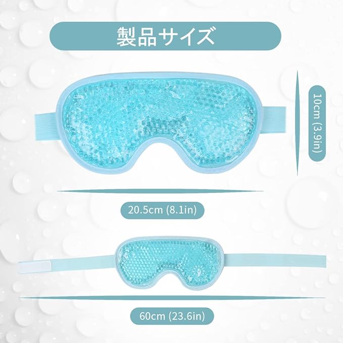 NEWGO Cooling Eye Mask, Cool Eye Mask, Microwave Eye Mask, Hot and Cold Gel Eye Mask, Reusable, Washable, Blue - BeesActive Australia