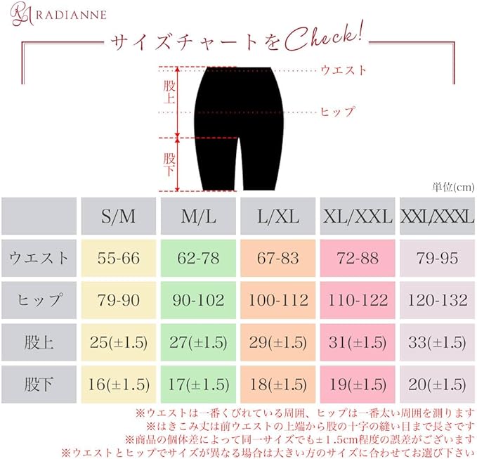 Radiane Bones Wave, Ring Out, Pelvic Girdle, Pelvic Girdle, Large Trotchotom, Shaping Underwear, Hip Lifter, Hemmed black without lacing - BeesActive Australia