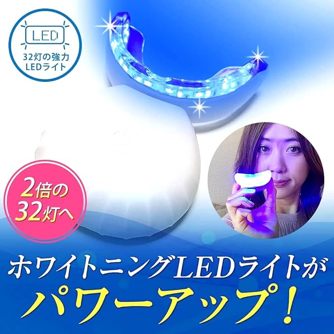 LEDライト 32灯式 ホワイトニング スマートデントII セルフホワイトニング ホームホワイトニング 自宅 Smart Dent II【一般医療機器】USB充電式 マウスピース [本体のみ(ジェル別売)] ホワイトスタートーキョー ホワイトデー - BeesActive Australia