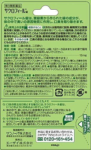 Sacrofeel tablets 50 tablets - BeesActive Australia