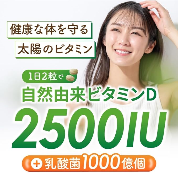 YONEKiCHi Vitamin D Supplement 2500IU Naturally Derived (Maitake, Eringi, Yeast), Contains 100 Billion Lactic Acid Bacteria, Made in Japan, 60 Tablets, 30 Days Supply, 1 Bag - BeesActive Australia