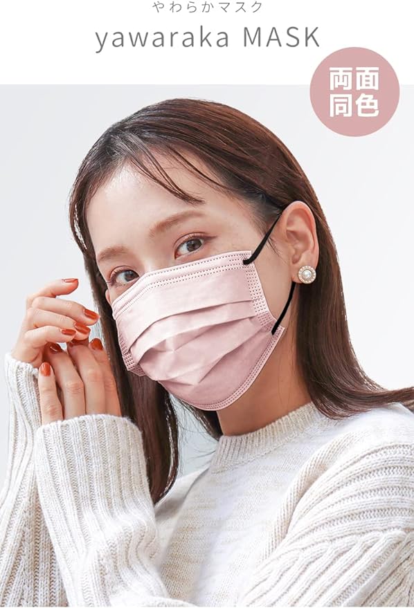 WEIMALL Mask, Color Mask, Nuance Color, Complexion Color, 10 Individually Packaged, Won't Hurt Your Ears, Non-woven Mask, As Seen on TV - BeesActive Australia