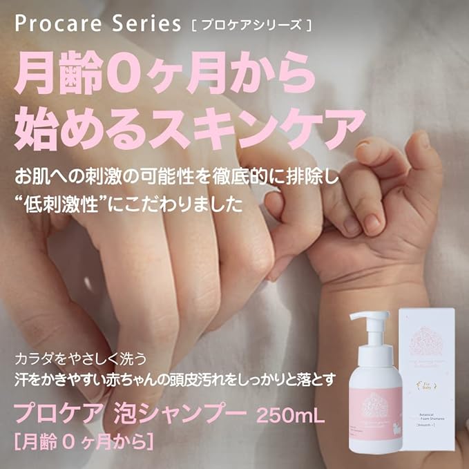 Pro Care Foam Shampoo, 8.5 fl oz (250 ml), Additive-free, Hair Care, Amino Acid, Shampoo, Made in Japan, Moisturizing Babies, Babies, Baths, Newborns, Pregnant Women, Postpartum, Hypoallergenic, - BeesActive Australia