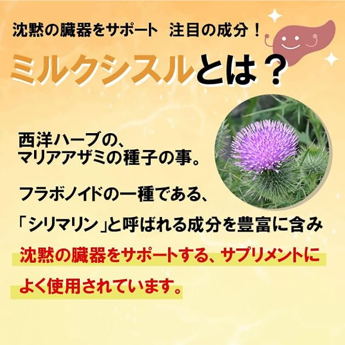 Milk Thistle 0.5 oz (15 g), 30 Day Supply Concentrated Powder, Seed Extract, Milk Comb, Herbs, Tea, Health Tea, Milk Thistle, Maria Thistle, Non-Caffeinated - BeesActive Australia