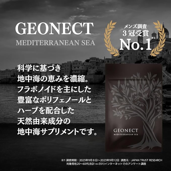 GEONECT Mediterranean Supplement Mediterranean Sea Polyphenol Resveratrol Saffron - BeesActive Australia