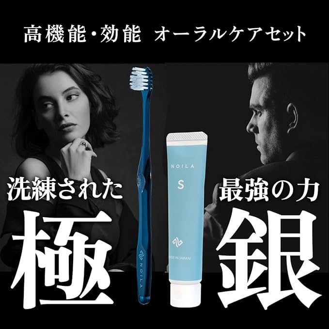Set (Official) NOILA-S Dental Laboratory and Dentist Jointly Developed Adult Premium Toothpaste & Toothbrush, Silver Ion, Bad Breath Care, Ultra Fine Bristle, Ultra Small Head, Made in Japan - BeesActive Australia