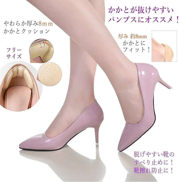 Shoe Slip Prevention Heel Pad Shoe Heel Protection Pad Adjustable Size With Adhesive Seal Prevents Slip Off Butterfly Shape Set of 4 Pairs - BeesActive Australia