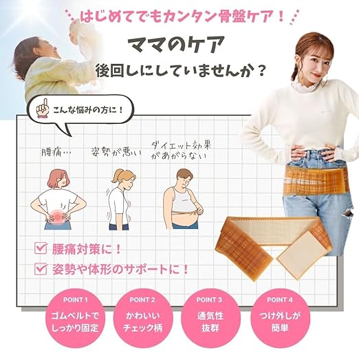 [Authorized store] Pelvic belt for lower back, pelvic care, produced by Nozomi Tsuji, pelvic correction fixing band, curved belt protection (L-LL) - BeesActive Australia