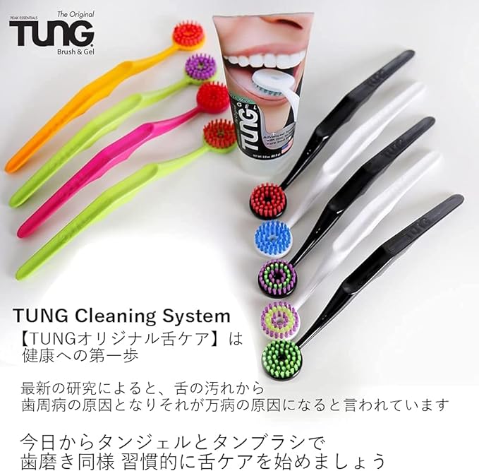 TUNG Tongue Gel Set of 4 (Genuine Import) - BeesActive Australia
