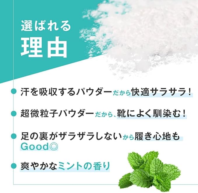 Kudeo Footwear Powder, 1.6 oz (45 g), Shoe Deodorizing Powder, Deodorizing Powder, Eliminates Odors, Mint Scent, Made in Japan -  Australia