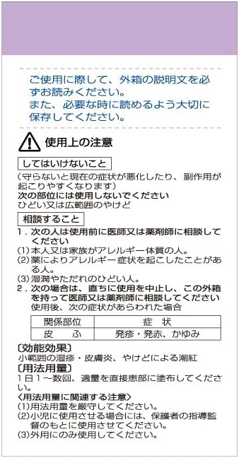 Japanese Pharmacopoeia Chinku oil 60g -  Australia