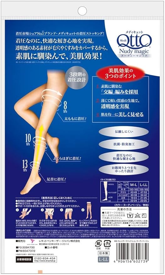 Medikyto Compression Stockings, Nudy Magic Stockings, Nude Beige, L-LL, Compression - BeesActive Australia