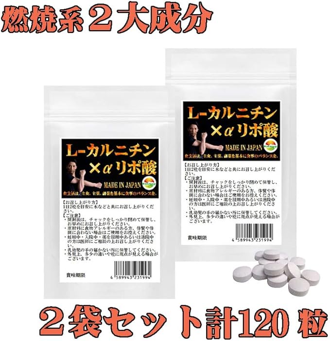 L-carnitine x α-lipoic acid double combination 60 tablets 2 bags set total 120 tablets Approximately 2 months supply Contains 141.25 mg of L-carnitine per 2 tablets - BeesActive Australia