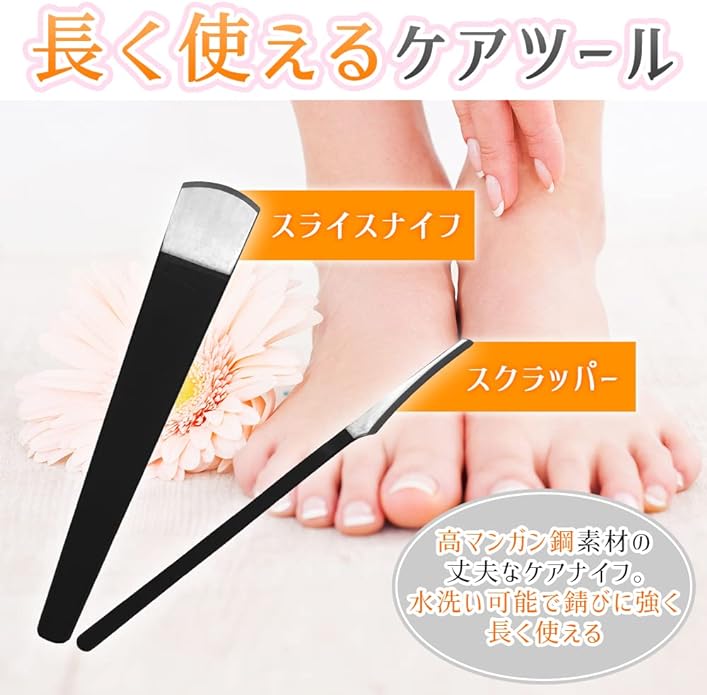 T&T PRODUCT'S Foot Care Goods, Foot Care Goods, Stainless Steel, Knife Kit, 4 Types, Anti-Slip, Storage Bag Included - BeesActive Australia