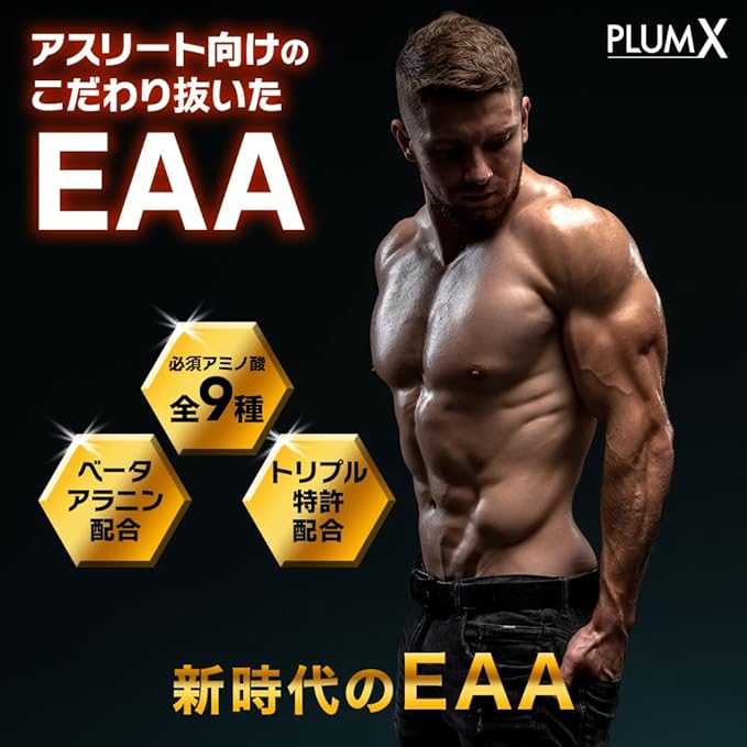 PLUMX EAA lychee flavor 520g Contains 9 essential amino acids - BeesActive Australia