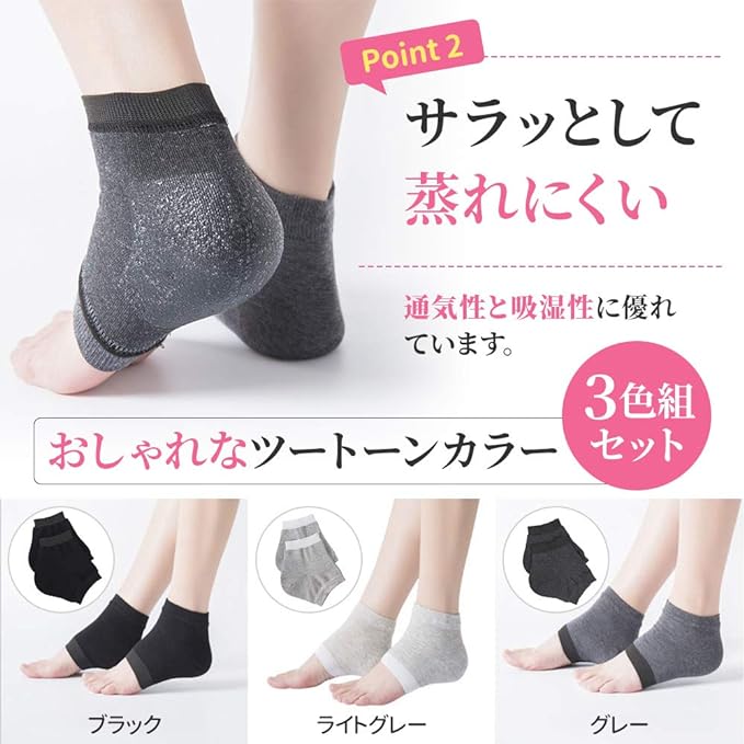 Lumiele Moisturizing Heel, Smooth Socks, Fashionable Two-Tone Color, Heel Care, Heel Supporter (3 Colors, Set of 3 Pieces) - BeesActive Australia