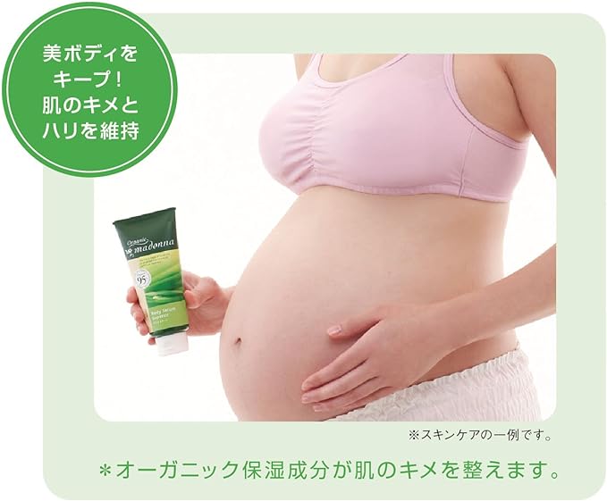Organic Madonna Serum Superior 15.7 fl oz (450 ml) (95% Organic Maternity Body Cream) - BeesActive Australia
