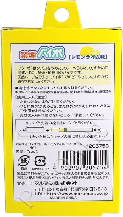 Maruman Non-Smoking Pipo Lemon Lime (10P) - BeesActive Australia