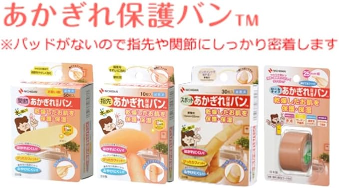 Bandage for Chapped Hands, For Spots, Pack of 30 -  Australia