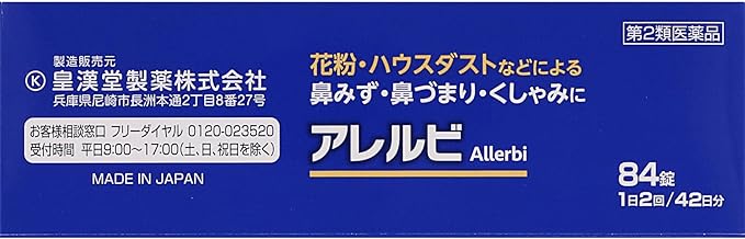Allerubi 84 tablets -  Australia