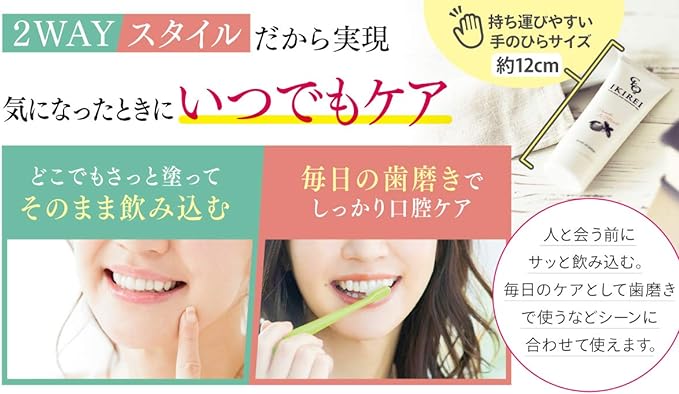 Official IKIREI Ikirei Oral Care Treatment Gel Mint Flavor Bad Breath Care Toothpaste Oral Care Toothpaste 1 Piece -  Australia