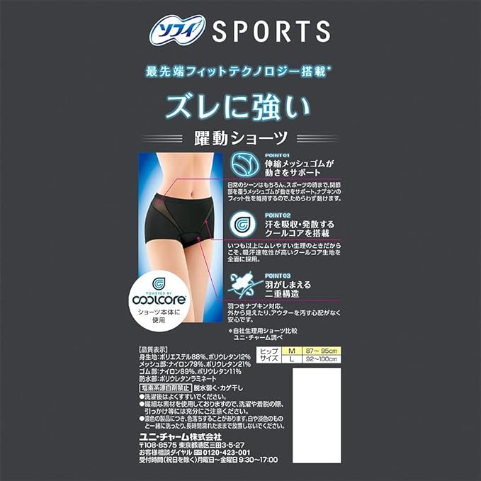 Sofy Sports Active Shorts M Size Black (Sanitary Shorts) - BeesActive Australia