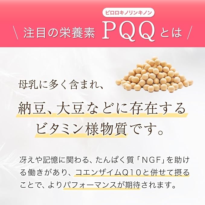 PQQ + CoQ10 120 grains (60 days supply) Uses Mitsubishi Gas Chemical BIOPQQ raw materials - BeesActive Australia