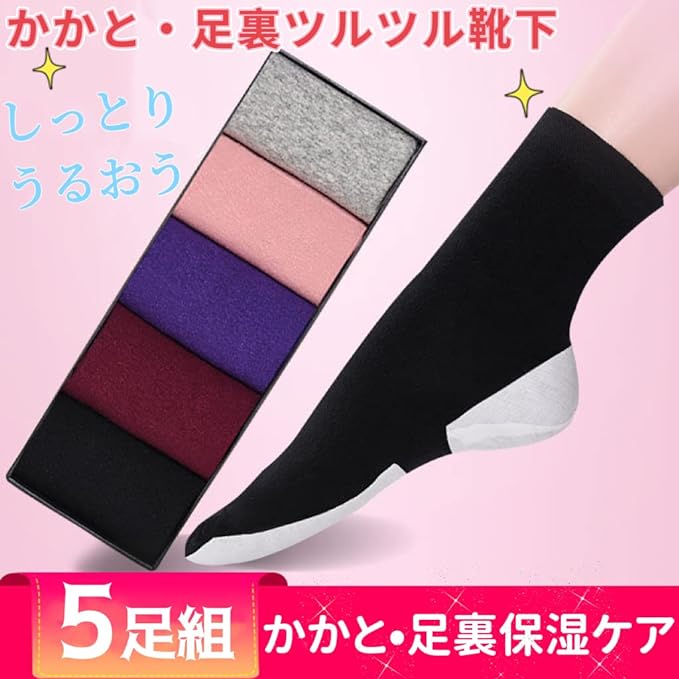 Sviti Heel Socks, Slippery Socks, Heel Care, Skin Care, Foot Care, Anti-Crack, Dryness, Thickness, Moisturizing, Moisturizing - BeesActive Australia