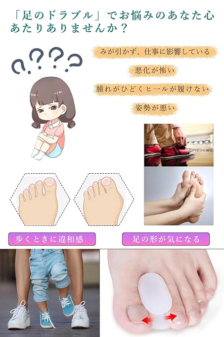 Toe supporter [Just pinch it between your fingers] Spreads out easily Washable with water Easy to put on and take off Unisex - BeesActive Australia