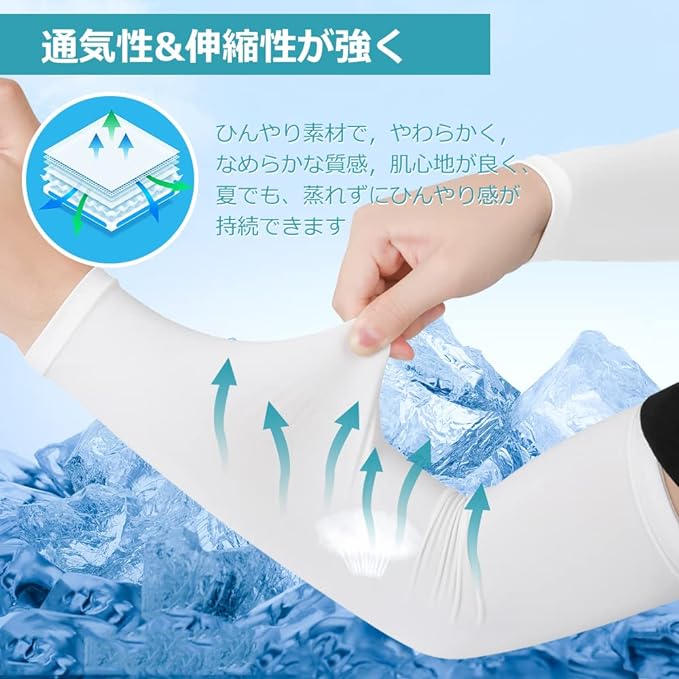 Saiveina Arm Cover, Cooling Sensation, UV Protection, UPF 50+, Sweat Absorbent, Quick Drying, Plain, Arm Warmer, Women's, Men's, Gaming, Anti-Slip, Sunscreen, UV Protection, Unisex, Set of 2, white - BeesActive Australia