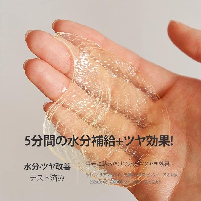 GOODAL GREEN TANGERINE VITA C EYE GEL PATCH Green Tangerine Vita-C Hydrated Eye Patch, 60 Pieces -  Australia