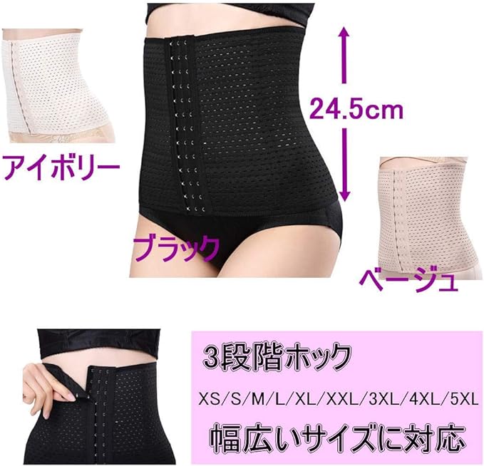 [SMASH OUT] Waist Cincher - Corset - Creates a Beautiful Curse Slim - Shapewear Mesh - BeesActive Australia