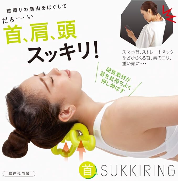Alphax Massage, Stretch, Neck, Shoulder, Head, Pressure Point Press, Neck Cleaning, Yellow -  Australia