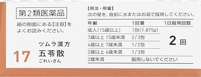 Tsumura Chinese medicine Goreisan extract granules A 10 packets - BeesActive Australia