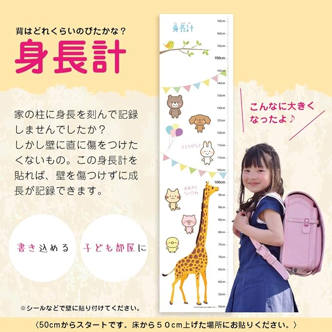 Asuniko Height Tracker, Animal Measurement, For Children, Growth Record, Decoration, Nursery Room, Gift (Animal Pattern) -  Australia