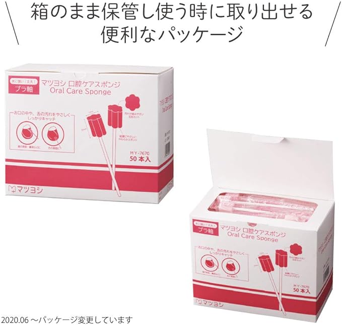 Matsuyoshi Oral Care Sponge, 50 Pieces, Plastic Shaft, Individual Packaging (Flower Shape, Pink) - BeesActive Australia