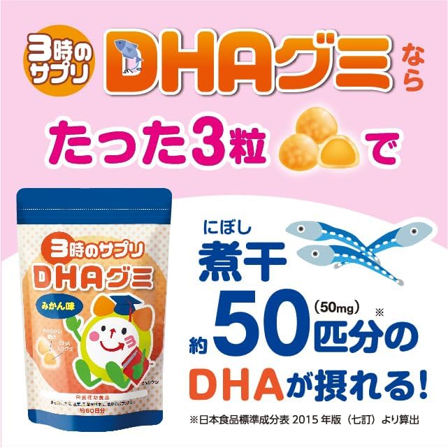 o'clock supplement DHA gummy, about 2 months' worth, children, children, nutritional support, fish dislike, picky eaters, support, orange flavor - BeesActive Australia