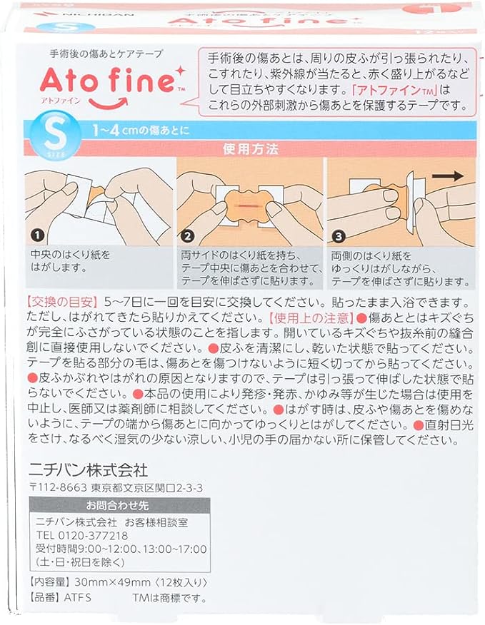 Atwine Small Size 12 My Scar Care Tape, Post-Surgical Scar Care (Compatible Scar Size: 0.4 - 1.6 inches (1 - 4 cm)) -  Australia