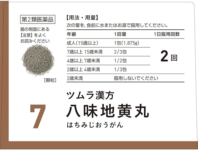 Tsumura Chinese herbal medicine Hachimijioganryo extract granules A 48 packets - BeesActive Australia