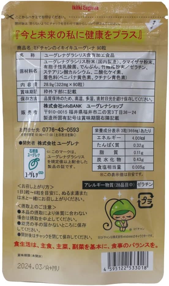 [Genuine product] Great sale on closeout items (best before date: end of March) Contains 90,000 mg of Euglena from Ishigaki Island Midochan's Ikiiki Euglena 90 tablets x 6 bags set Kumaizasa Bamboo powder Lactic acid bacteria supplement - BeesActive Australia