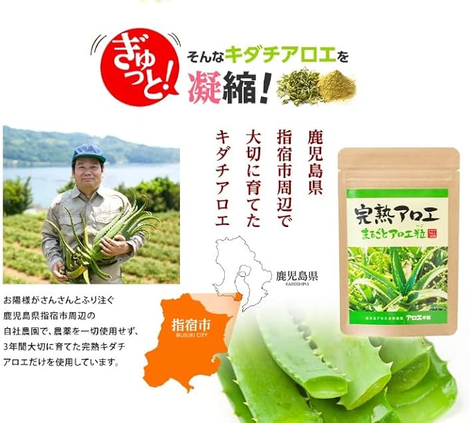 Ripe Aloe Whole Aloe Grains 120 Grains Kidachi Aloe - BeesActive Australia