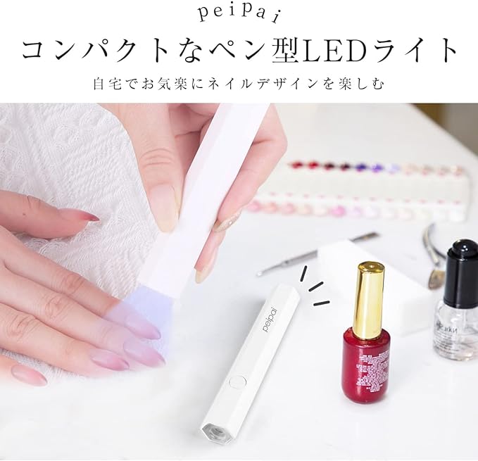peipai LED & UV Nail Light, 3W, Pen Shape, Mini Gel Nail UV Light, Resin, Curing Light, Professional Use, All Gel Compatible, 2 Stair Timer, For Both Hands and Feet Rechargeable (White) - BeesActive Australia