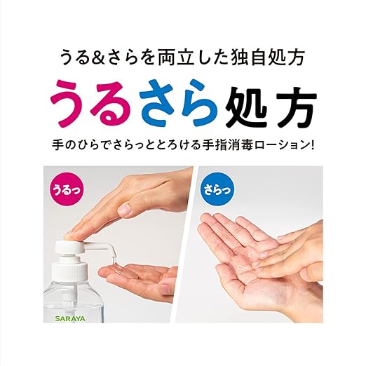 Saraya Alsoft Hand Disinfection Lotion Refill, 16.2 fl oz (480 ml) Specified Quasi Drug - BeesActive Australia