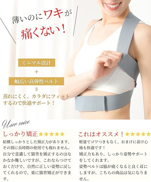 Ultimake [Beautiful Posture Sommelier] Posture Supporter, Posture Belt, Back Supporter, Wrapped Shoulder Supporter, Posture Correction Belt (M (Chest Measurement 79~91)) - BeesActive Australia